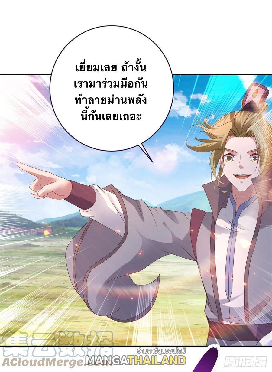 Divine Soul Emperor ตอนที่ 248 รูปที่ 16/27