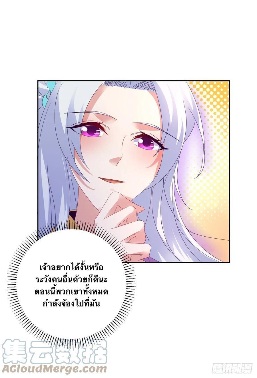 Divine Soul Emperor ตอนที่ 248 รูปที่ 24/27