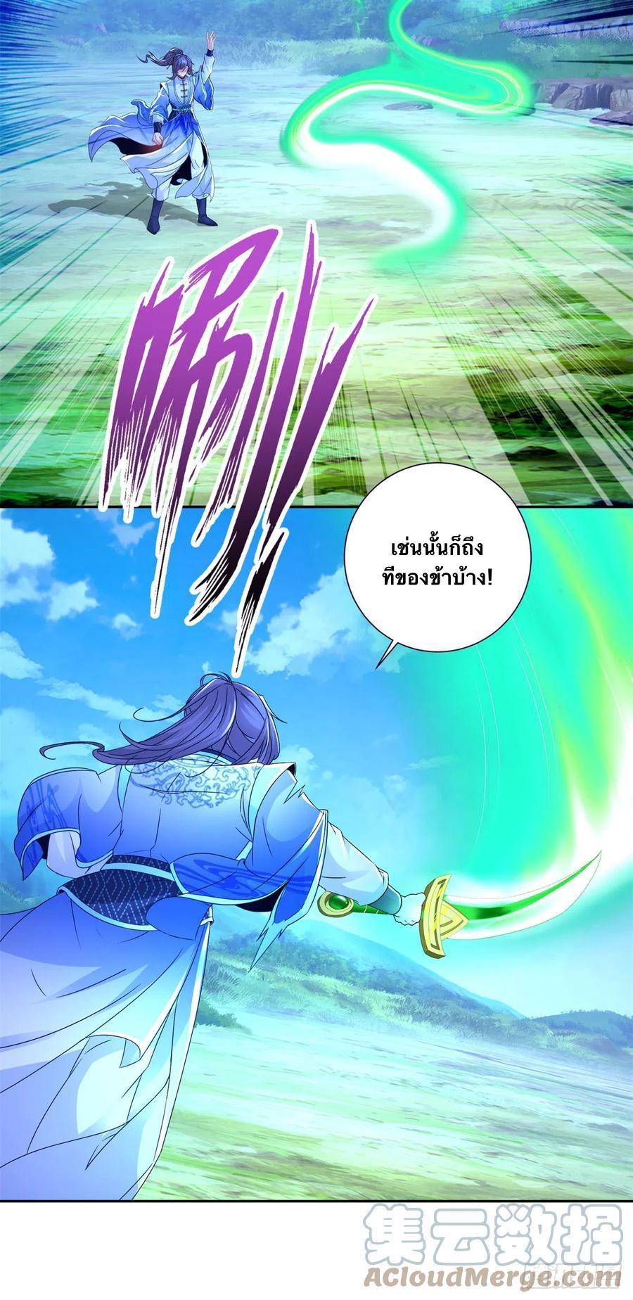 Divine Soul Emperor ตอนที่ 252 รูปที่ 18/27