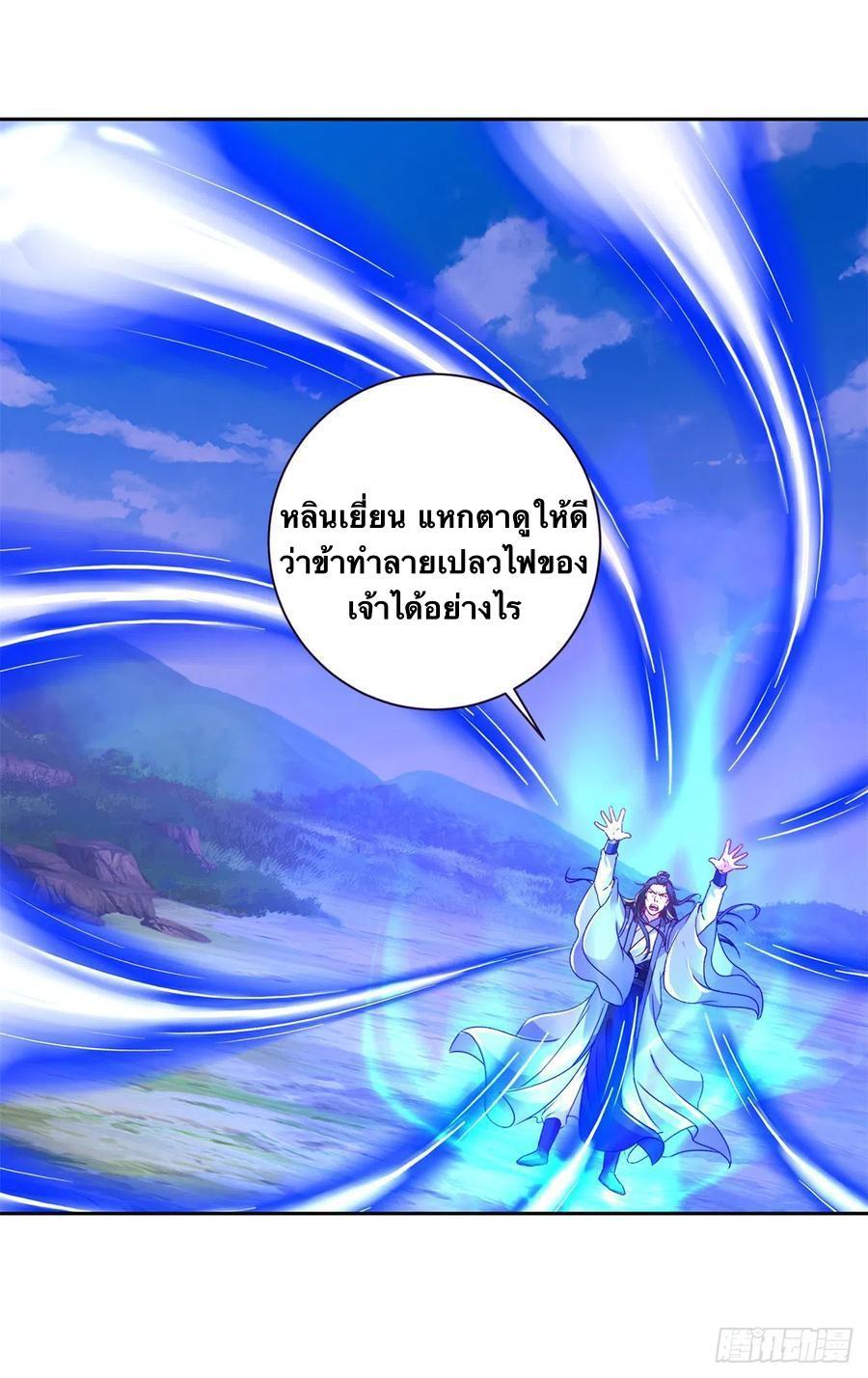 Divine Soul Emperor ตอนที่ 254 รูปที่ 15/27