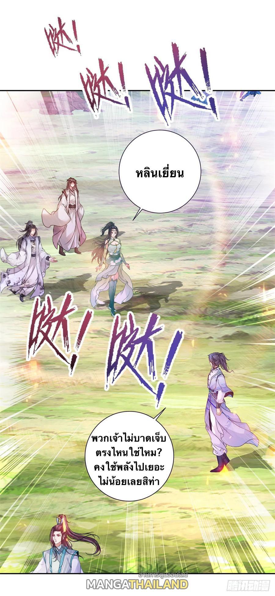 Divine Soul Emperor ตอนที่ 255 รูปที่ 1/27