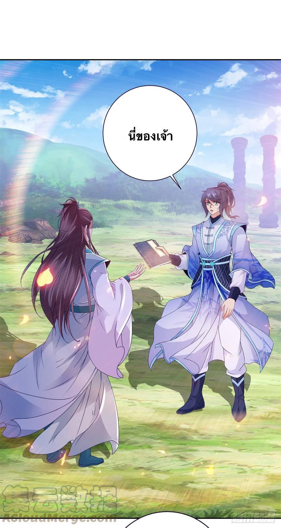 Divine Soul Emperor ตอนที่ 255 รูปที่ 4/27