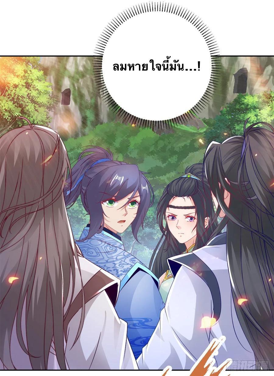 Divine Soul Emperor ตอนที่ 258 รูปที่ 5/26