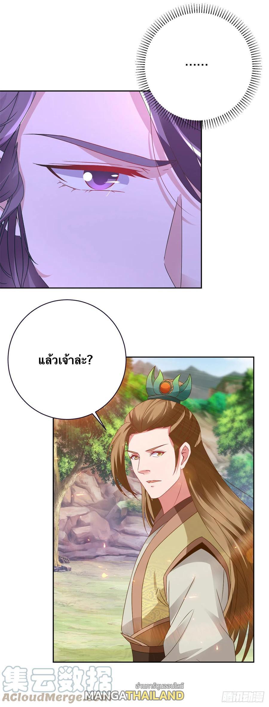 Divine Soul Emperor ตอนที่ 259 รูปที่ 24/26