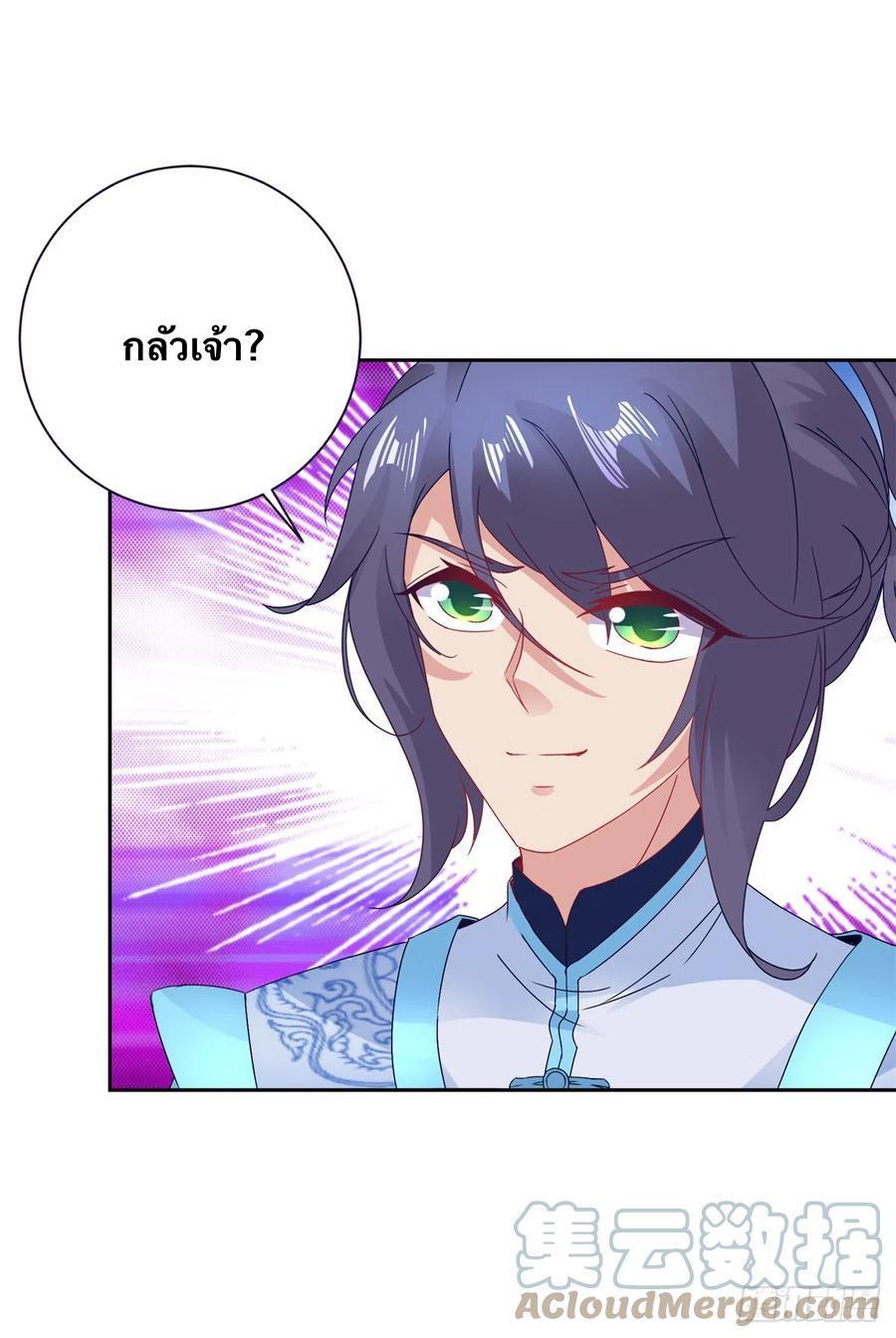 Divine Soul Emperor ตอนที่ 262 รูปที่ 4/27