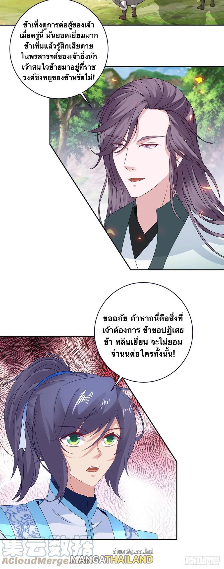 Divine Soul Emperor ตอนที่ 263 รูปที่ 2/27