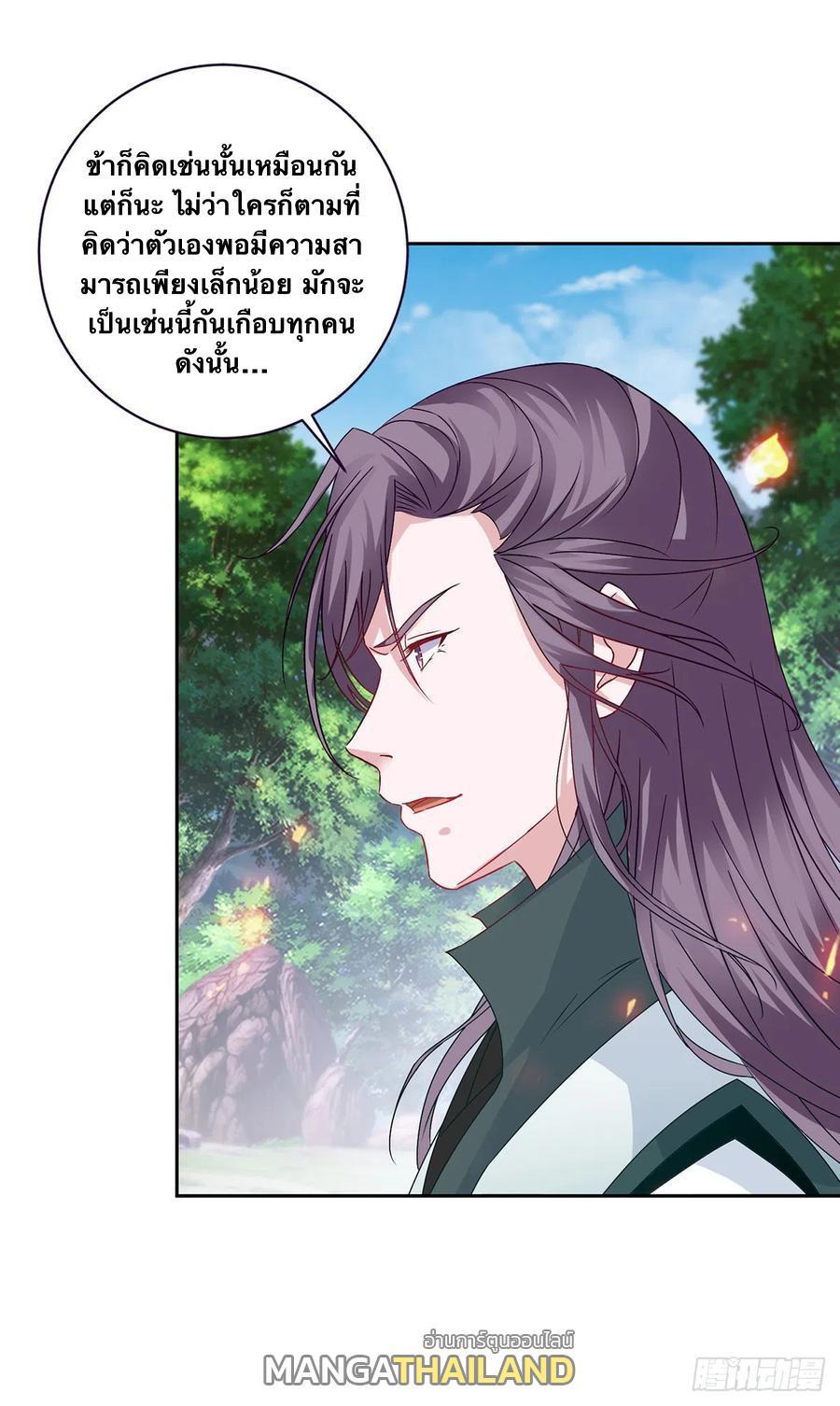 Divine Soul Emperor ตอนที่ 263 รูปที่ 3/27