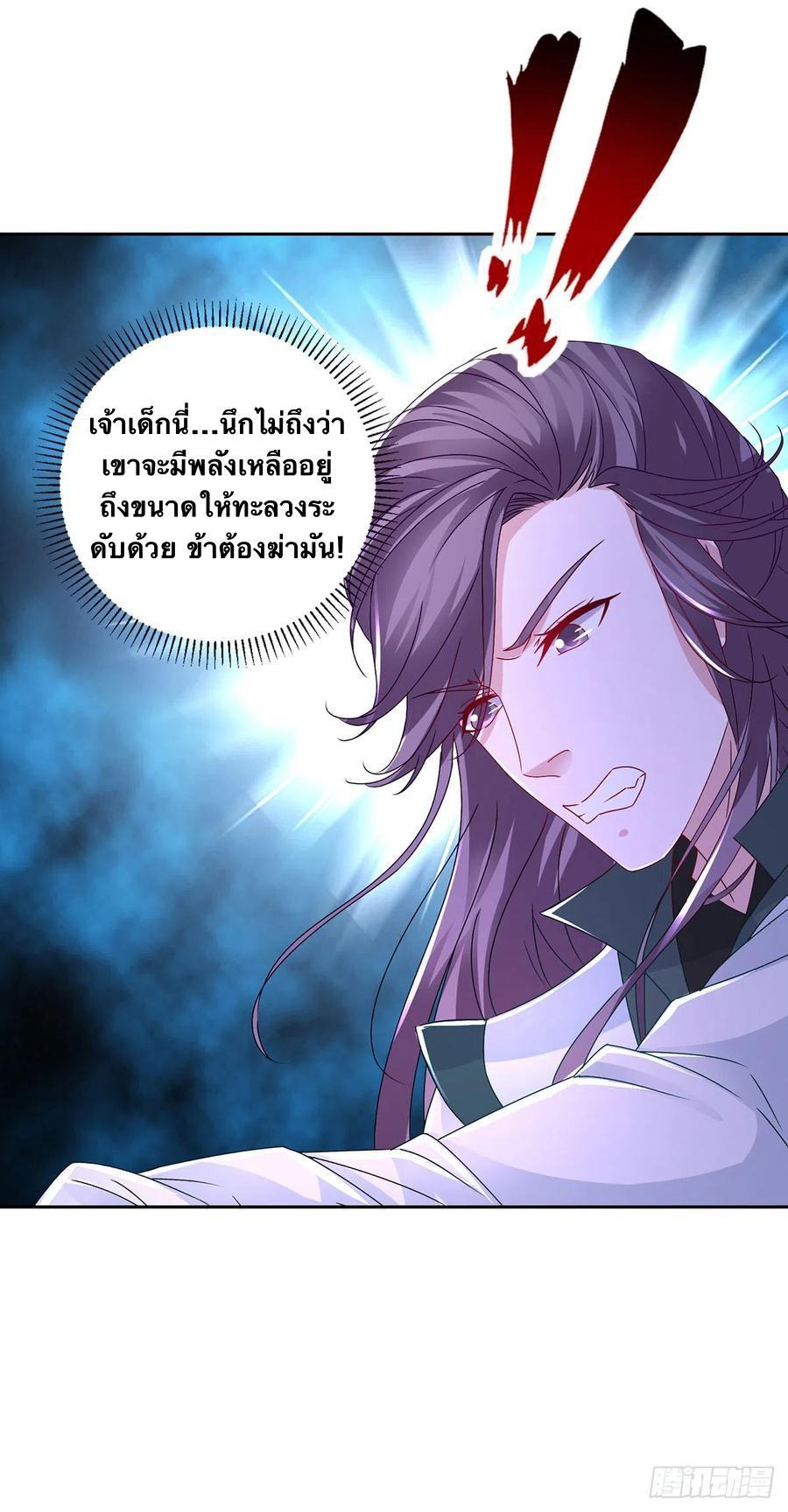 Divine Soul Emperor ตอนที่ 265 รูปที่ 5/28