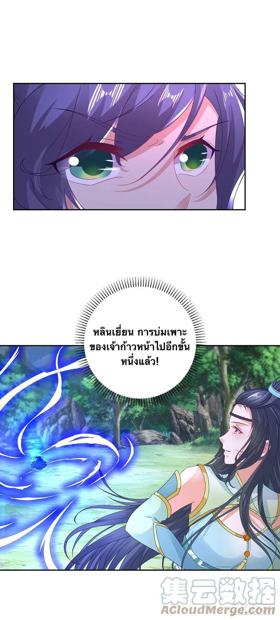 Divine Soul Emperor ตอนที่ 265 รูปที่ 8/28