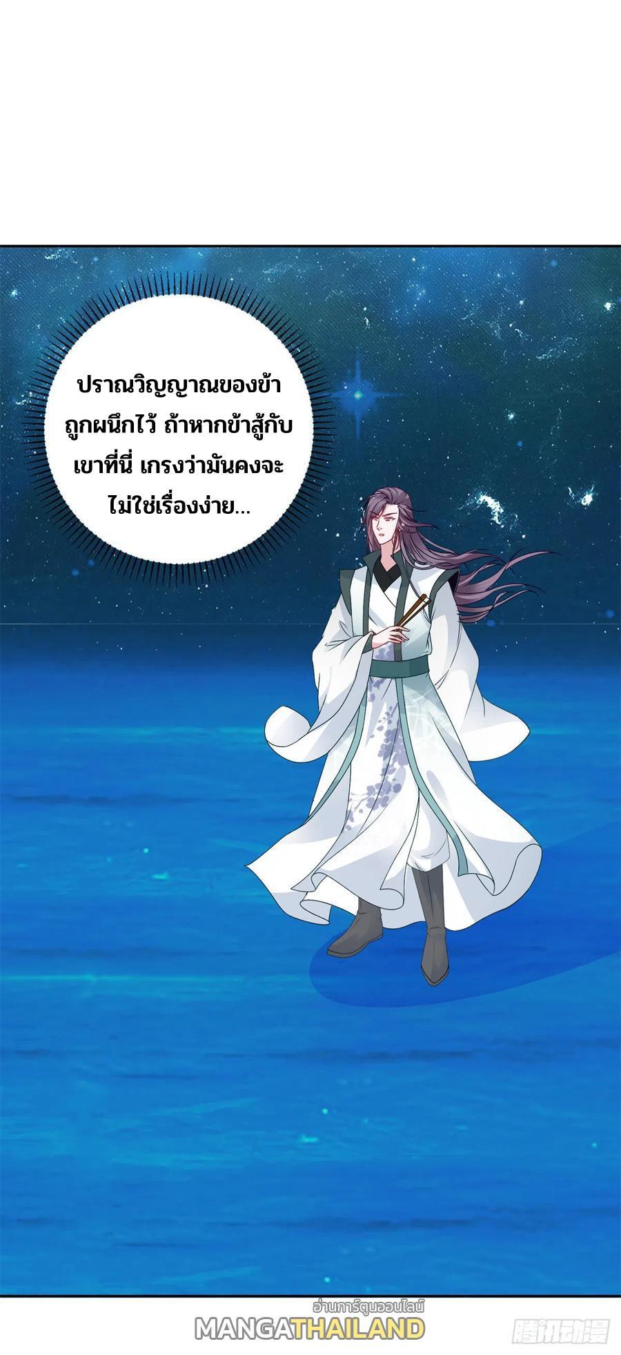 Divine Soul Emperor ตอนที่ 266 รูปที่ 1/29