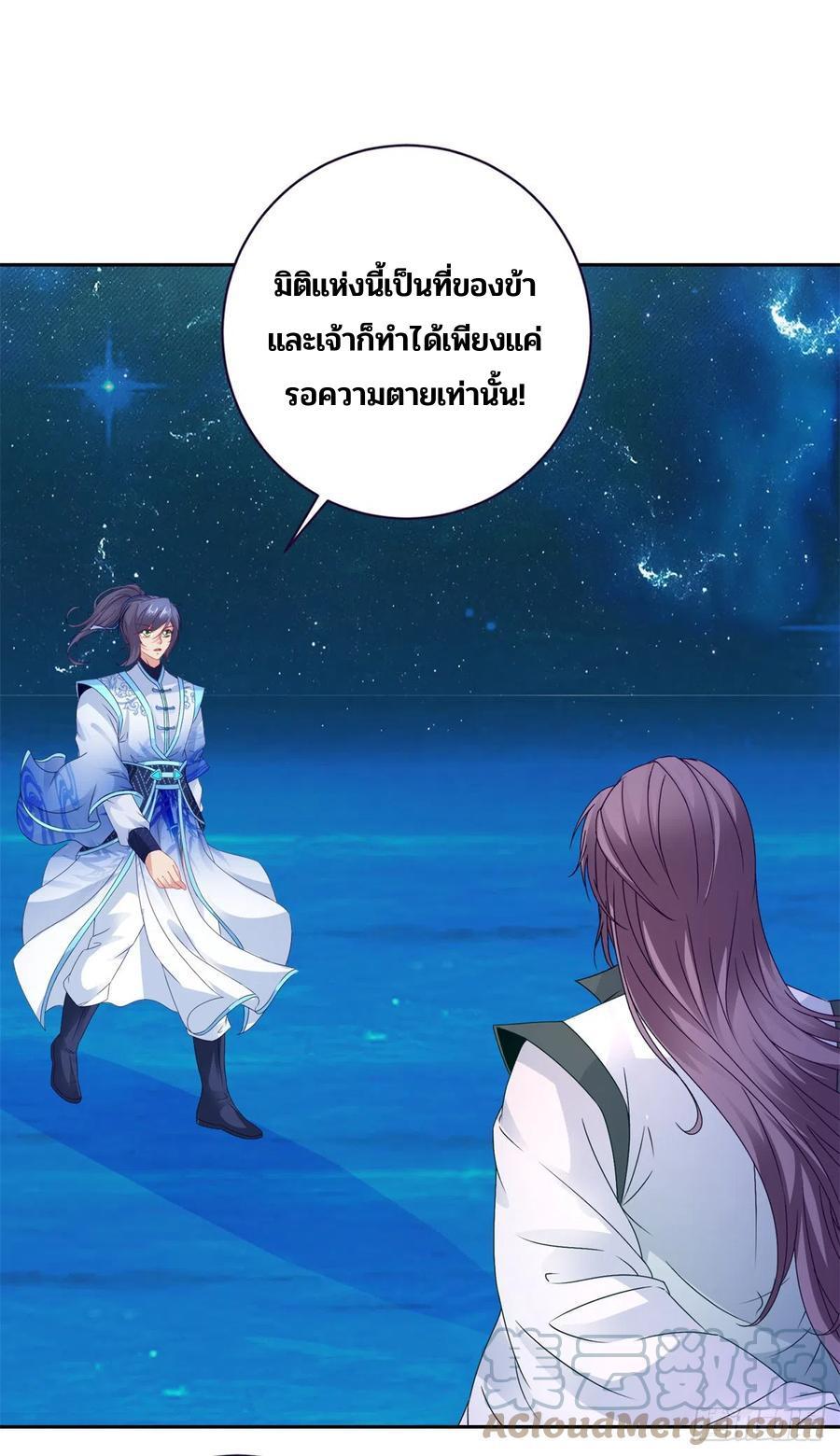 Divine Soul Emperor ตอนที่ 266 รูปที่ 2/29