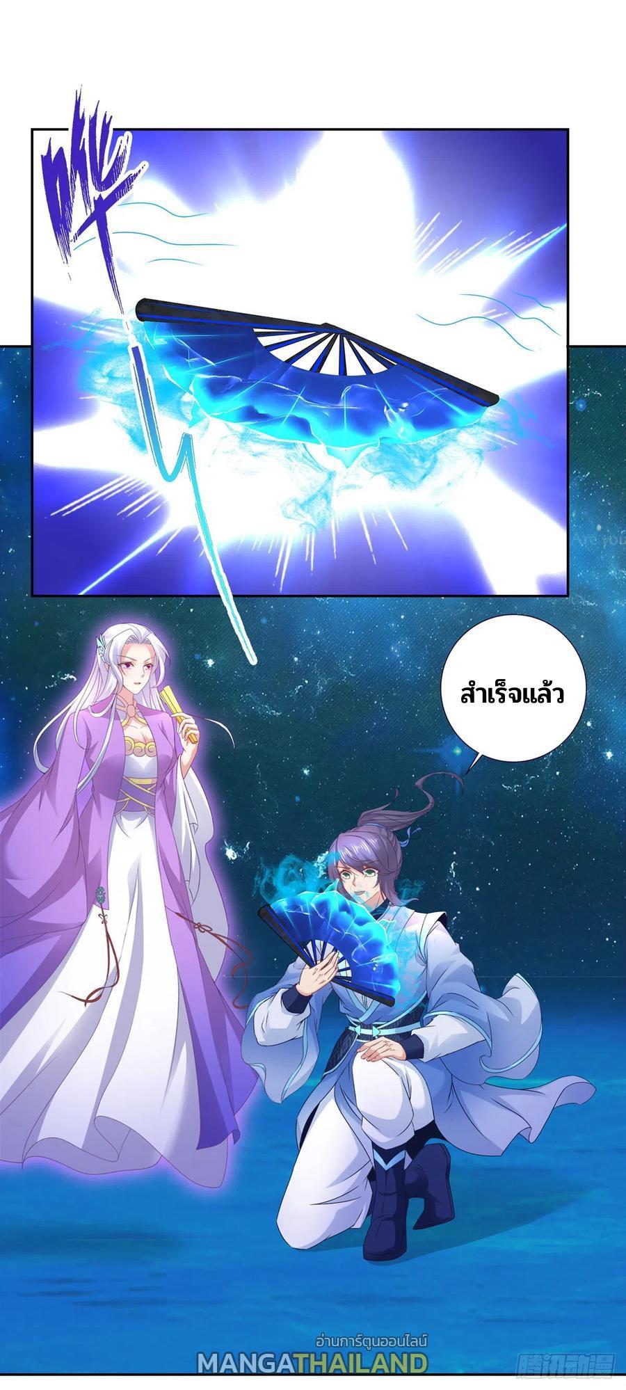 Divine Soul Emperor ตอนที่ 267 รูปที่ 13/27