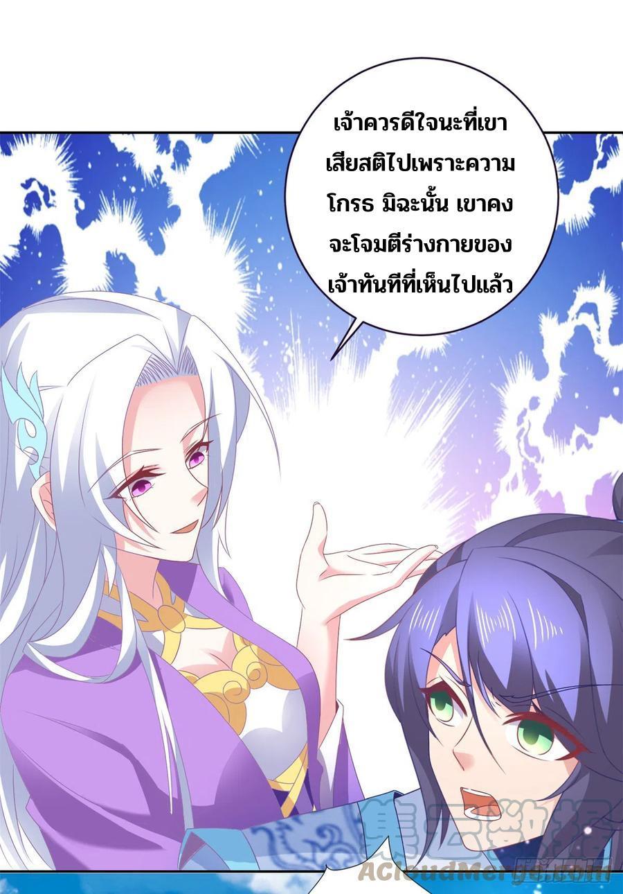 Divine Soul Emperor ตอนที่ 267 รูปที่ 16/27