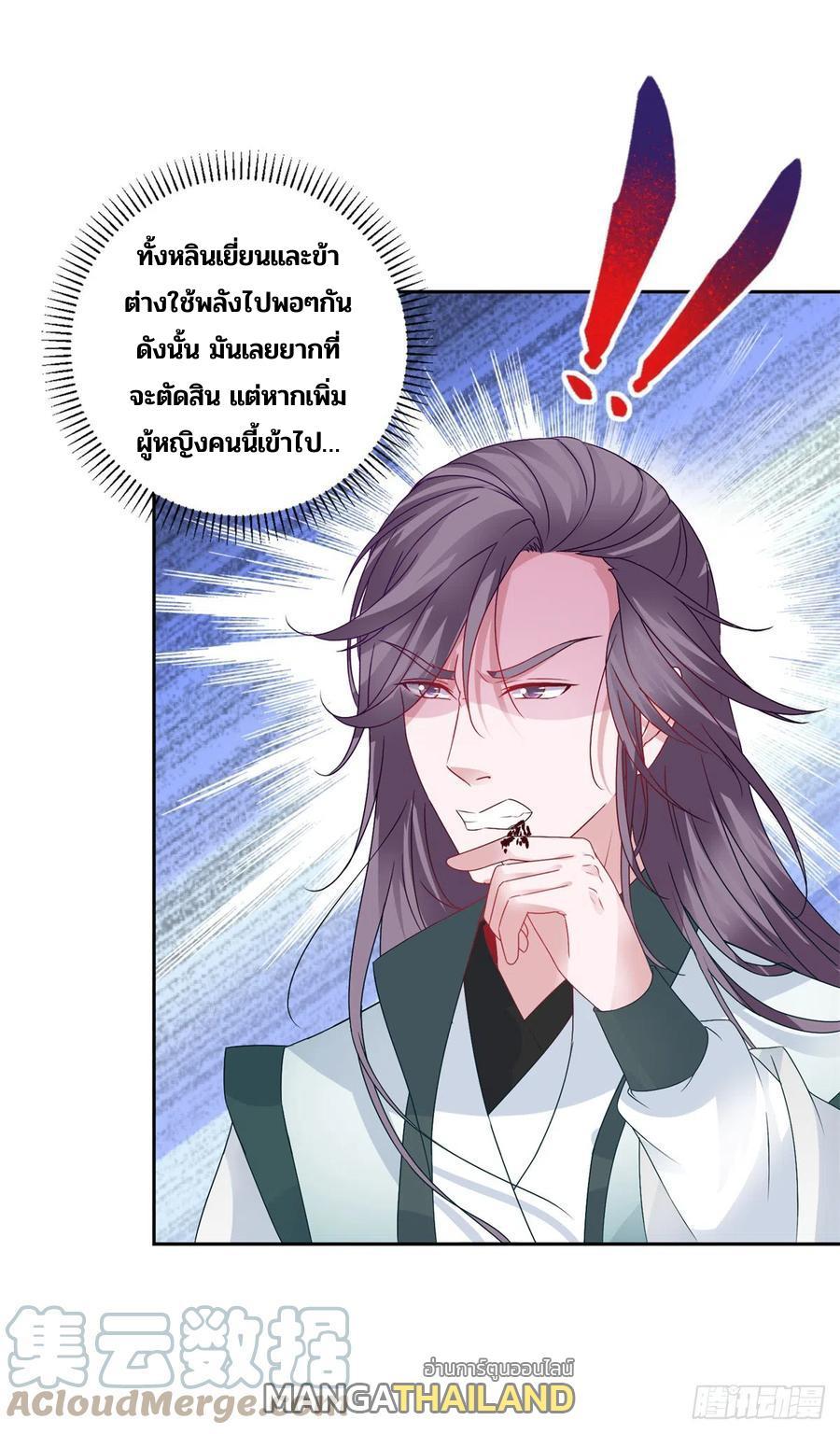 Divine Soul Emperor ตอนที่ 268 รูปที่ 4/27