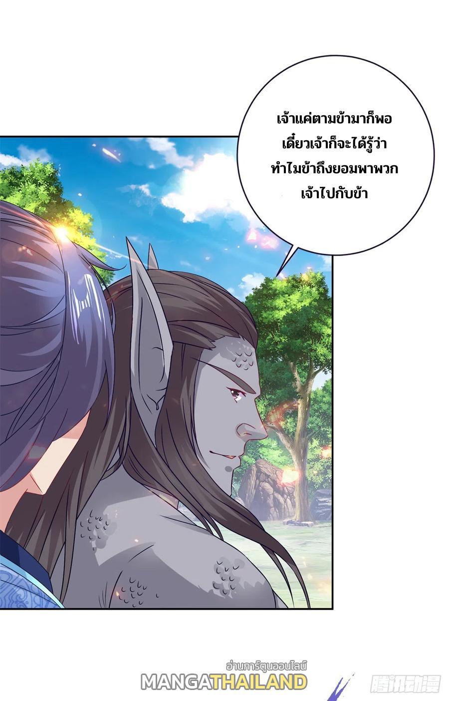 Divine Soul Emperor ตอนที่ 269 รูปที่ 17/28