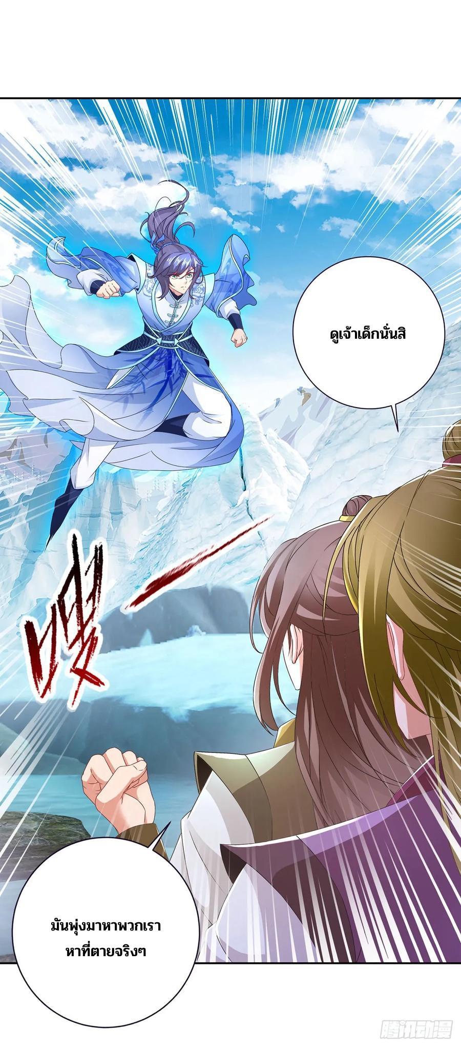 Divine Soul Emperor ตอนที่ 274 รูปที่ 19/30