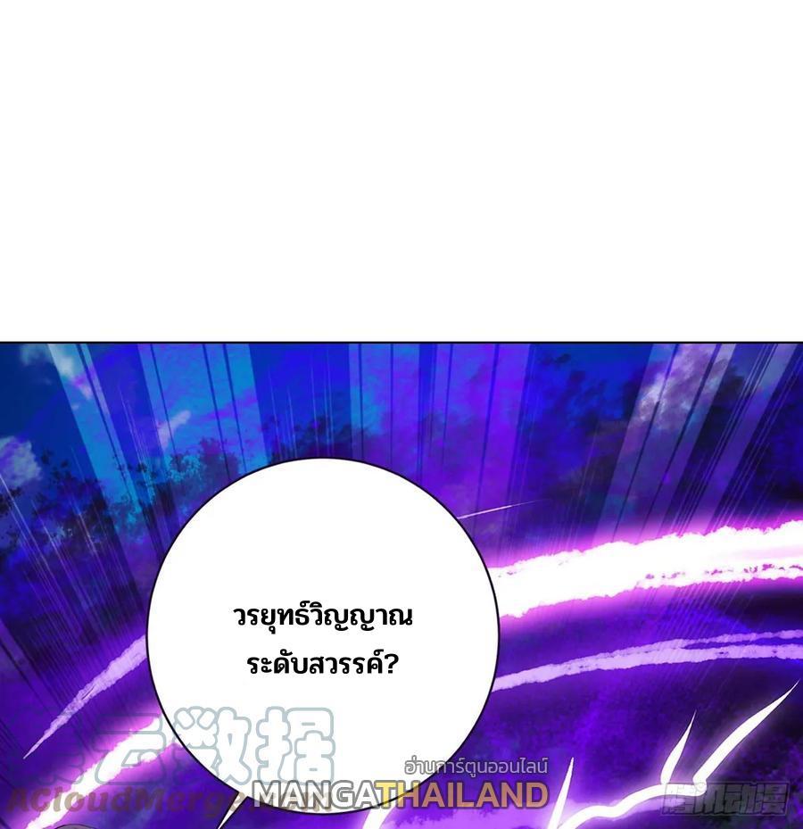 Divine Soul Emperor ตอนที่ 277 รูปที่ 28/29