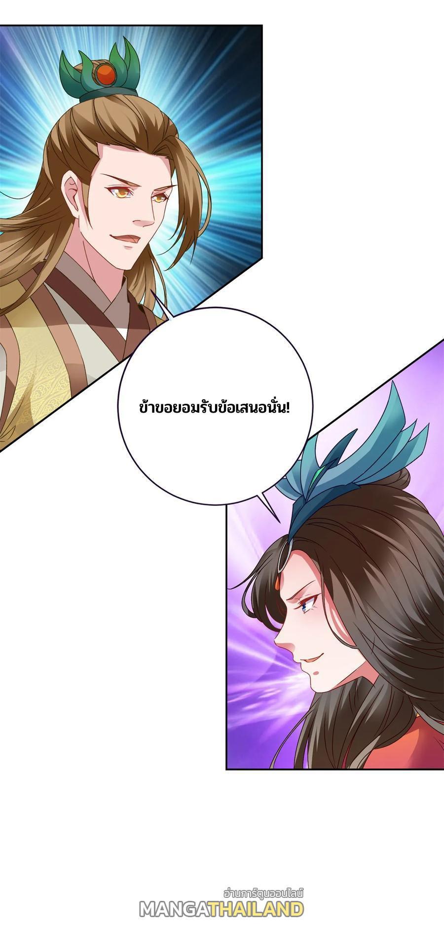 Divine Soul Emperor ตอนที่ 278 รูปที่ 27/27