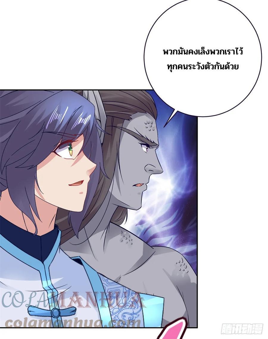 Divine Soul Emperor ตอนที่ 279 รูปที่ 20/27