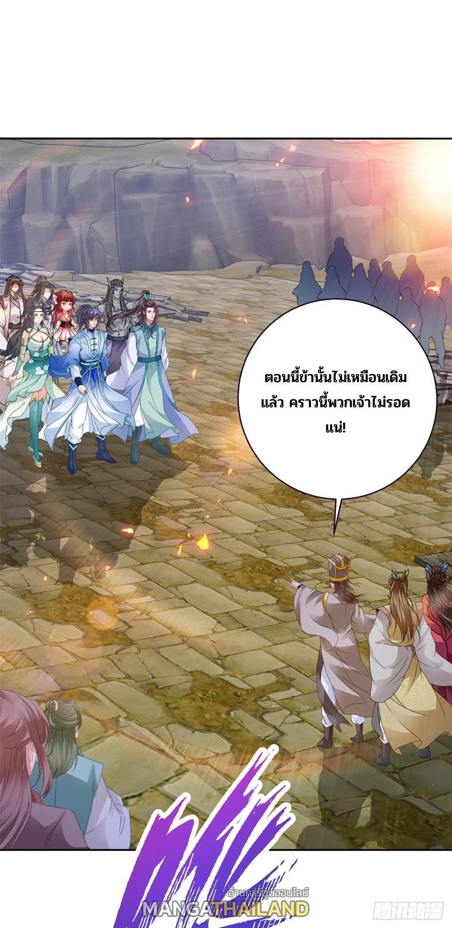 Divine Soul Emperor ตอนที่ 279 รูปที่ 23/27