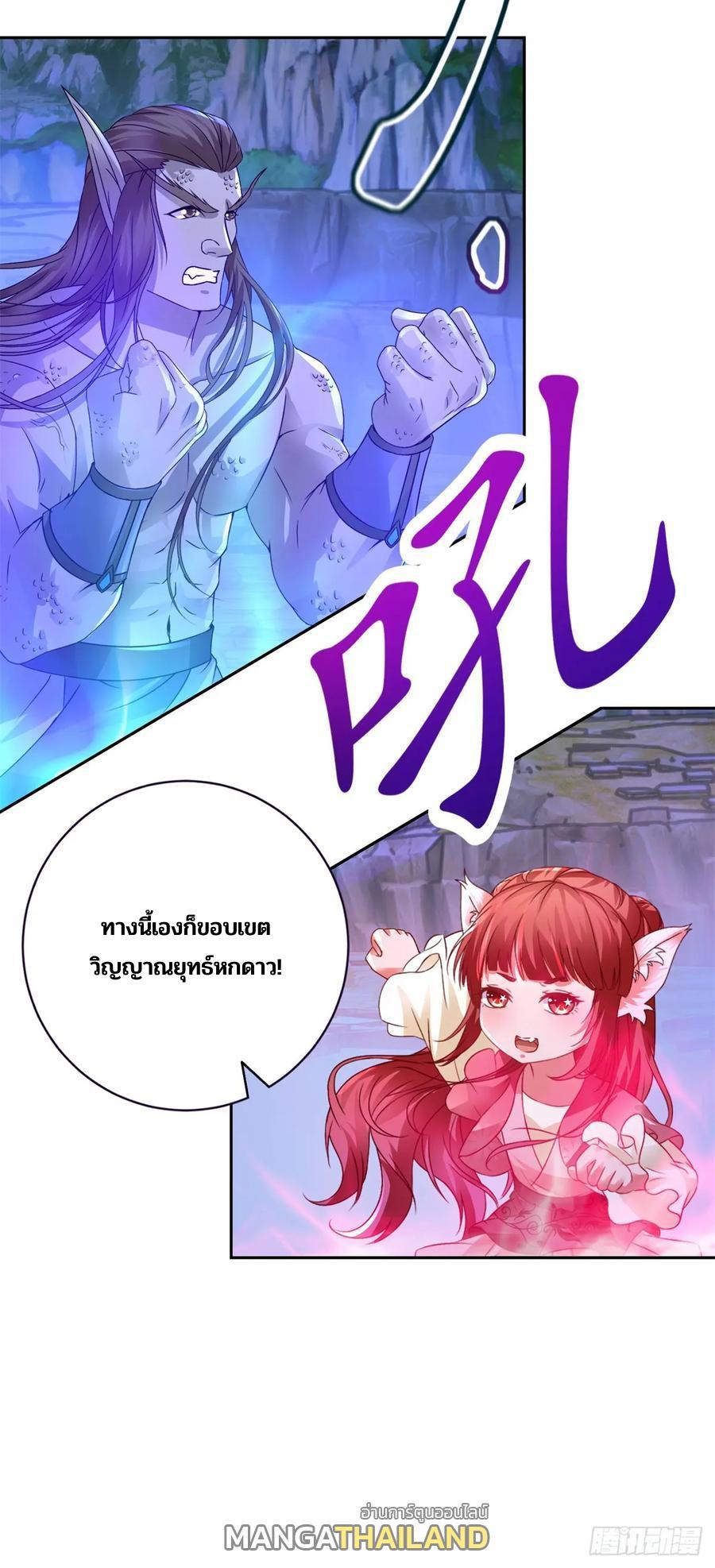 Divine Soul Emperor ตอนที่ 279 รูปที่ 27/27