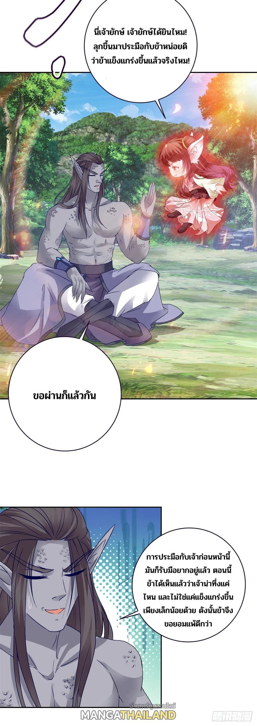 Divine Soul Emperor ตอนที่ 279 รูปที่ 5/27