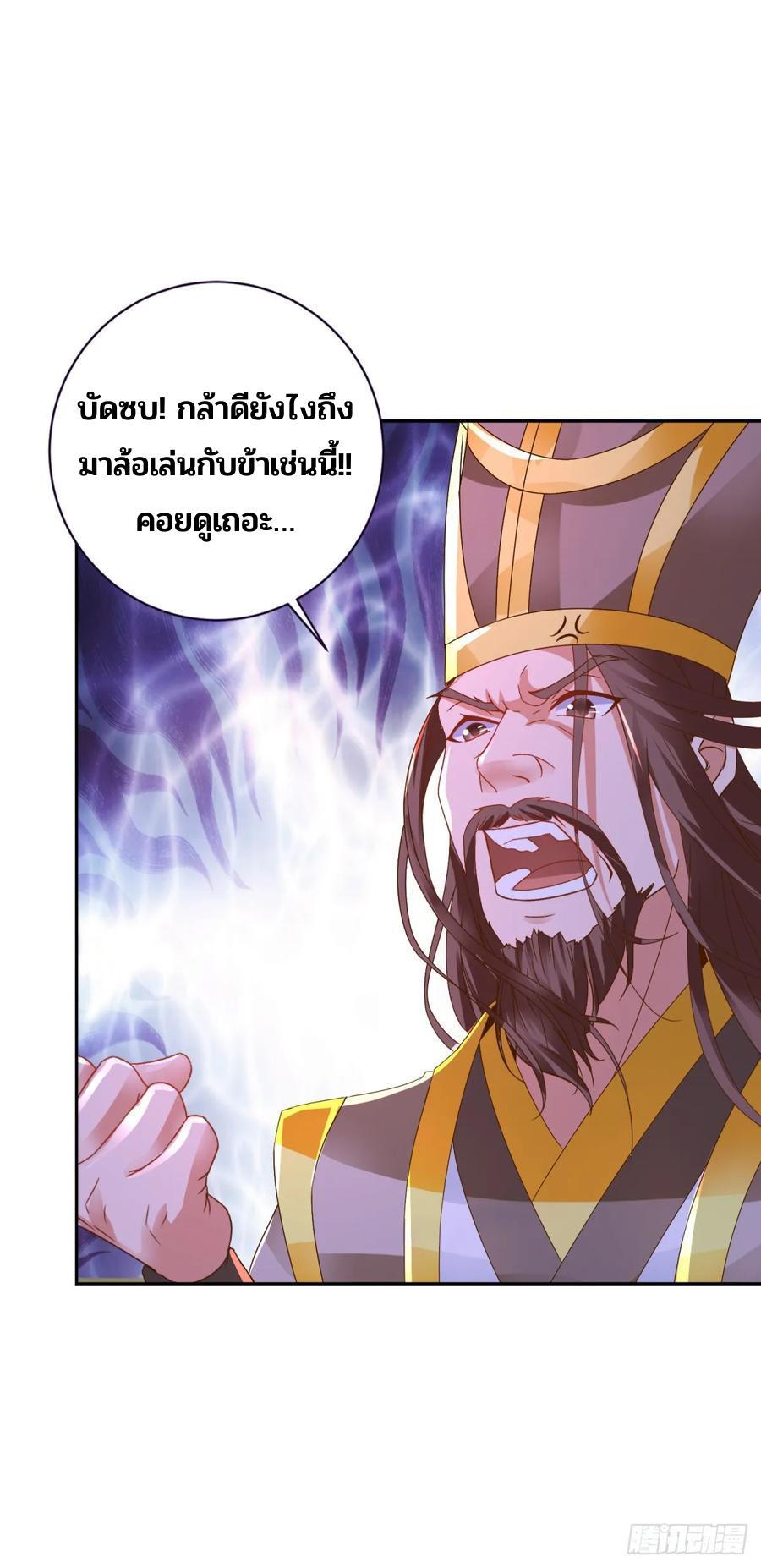 Divine Soul Emperor ตอนที่ 282 รูปที่ 15/27