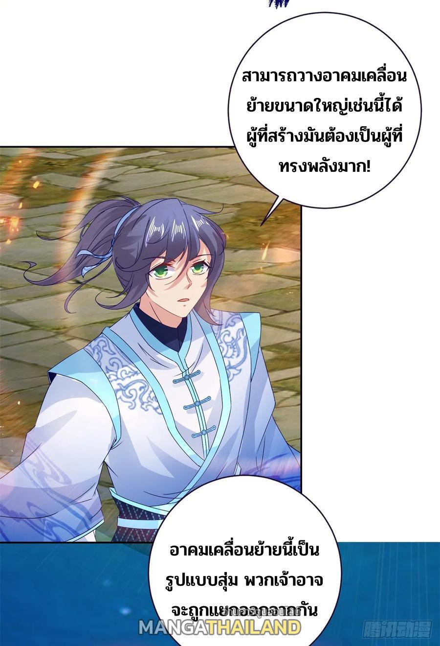 Divine Soul Emperor ตอนที่ 283 รูปที่ 17/27