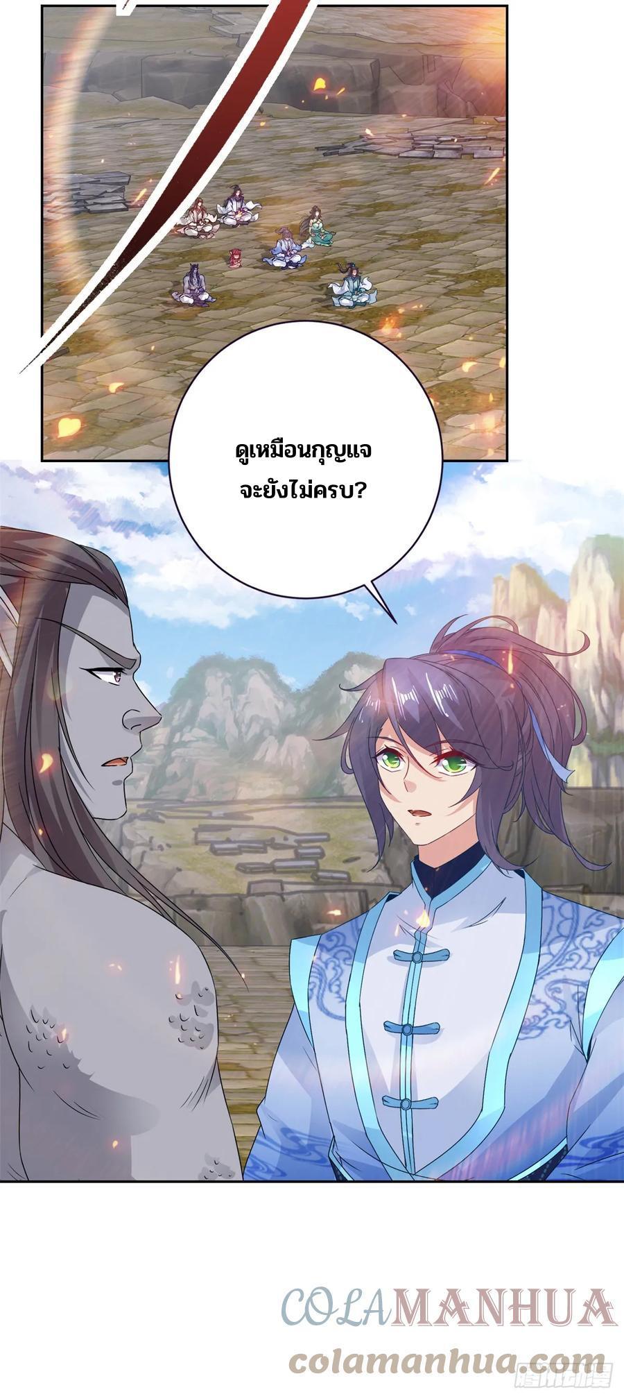 Divine Soul Emperor ตอนที่ 283 รูปที่ 6/27