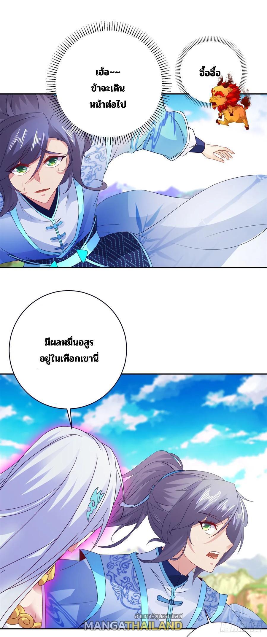 Divine Soul Emperor ตอนที่ 284 รูปที่ 19/27