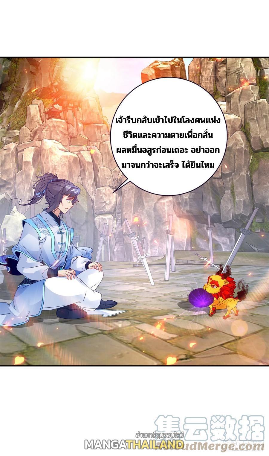 Divine Soul Emperor ตอนที่ 290 รูปที่ 22/26