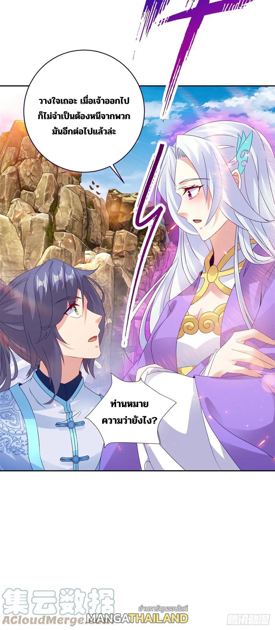 Divine Soul Emperor ตอนที่ 290 รูปที่ 26/26