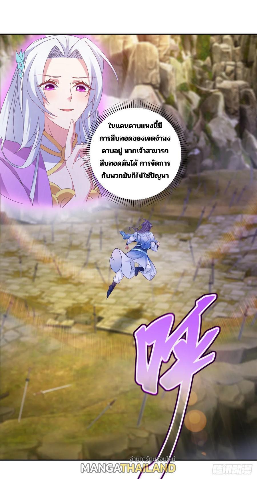 Divine Soul Emperor ตอนที่ 291 รูปที่ 1/30