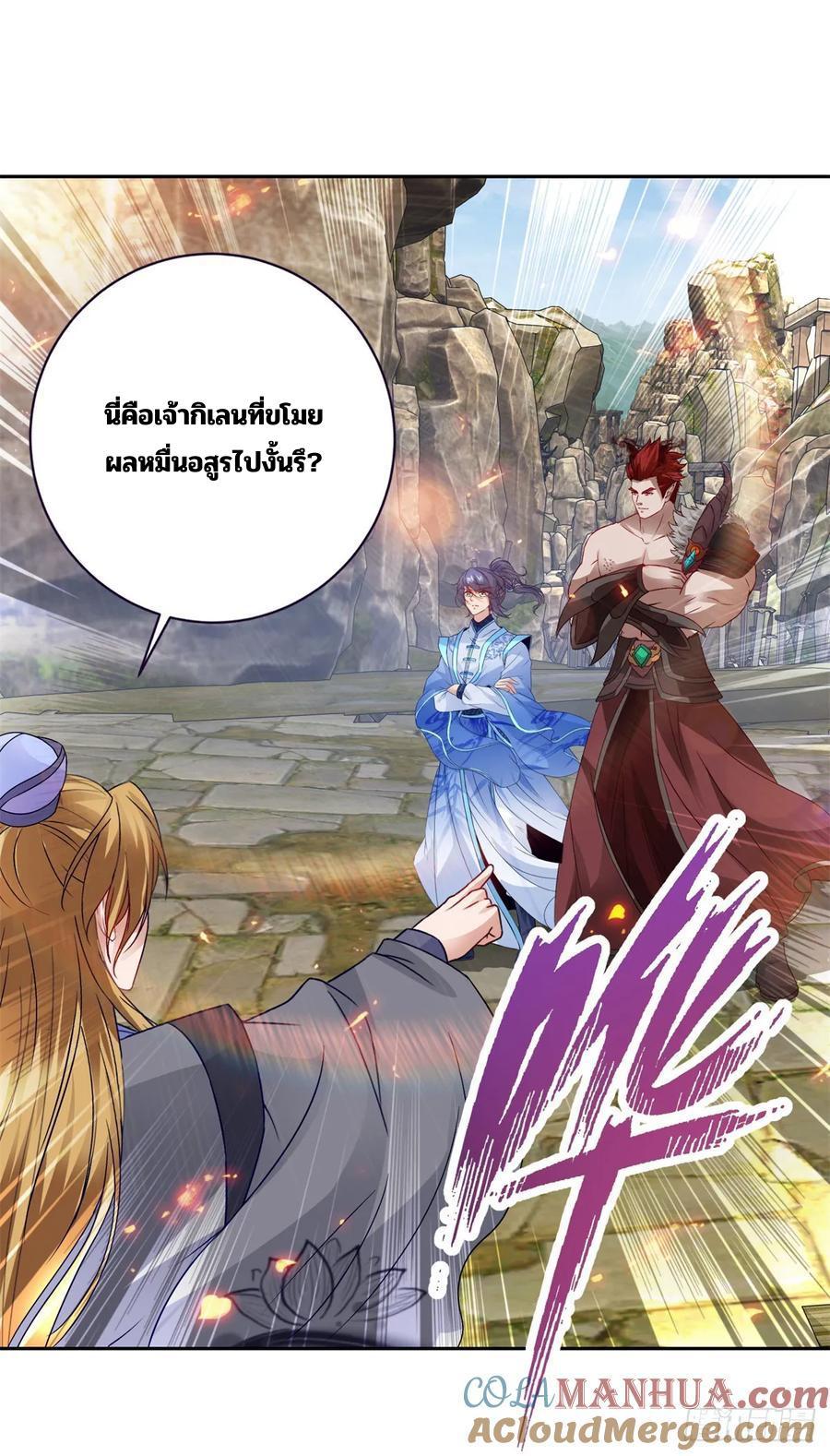 Divine Soul Emperor ตอนที่ 294 รูปที่ 28/30