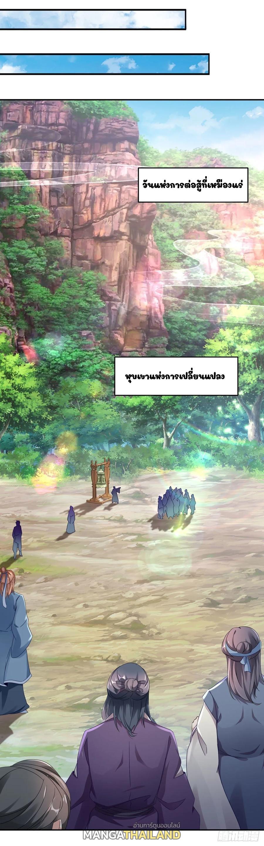 Divine Soul Emperor ตอนที่ 30 รูปที่ 14/20