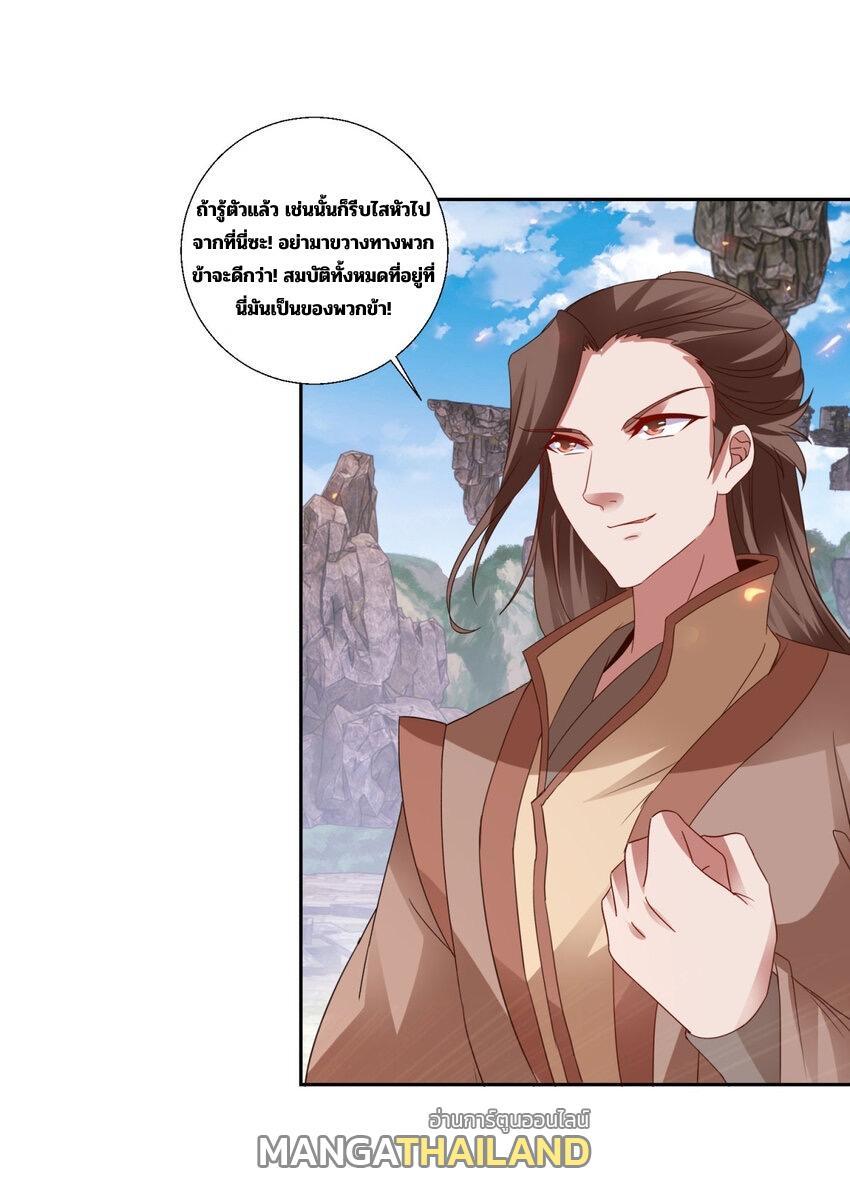 Divine Soul Emperor ตอนที่ 300 รูปที่ 4/29