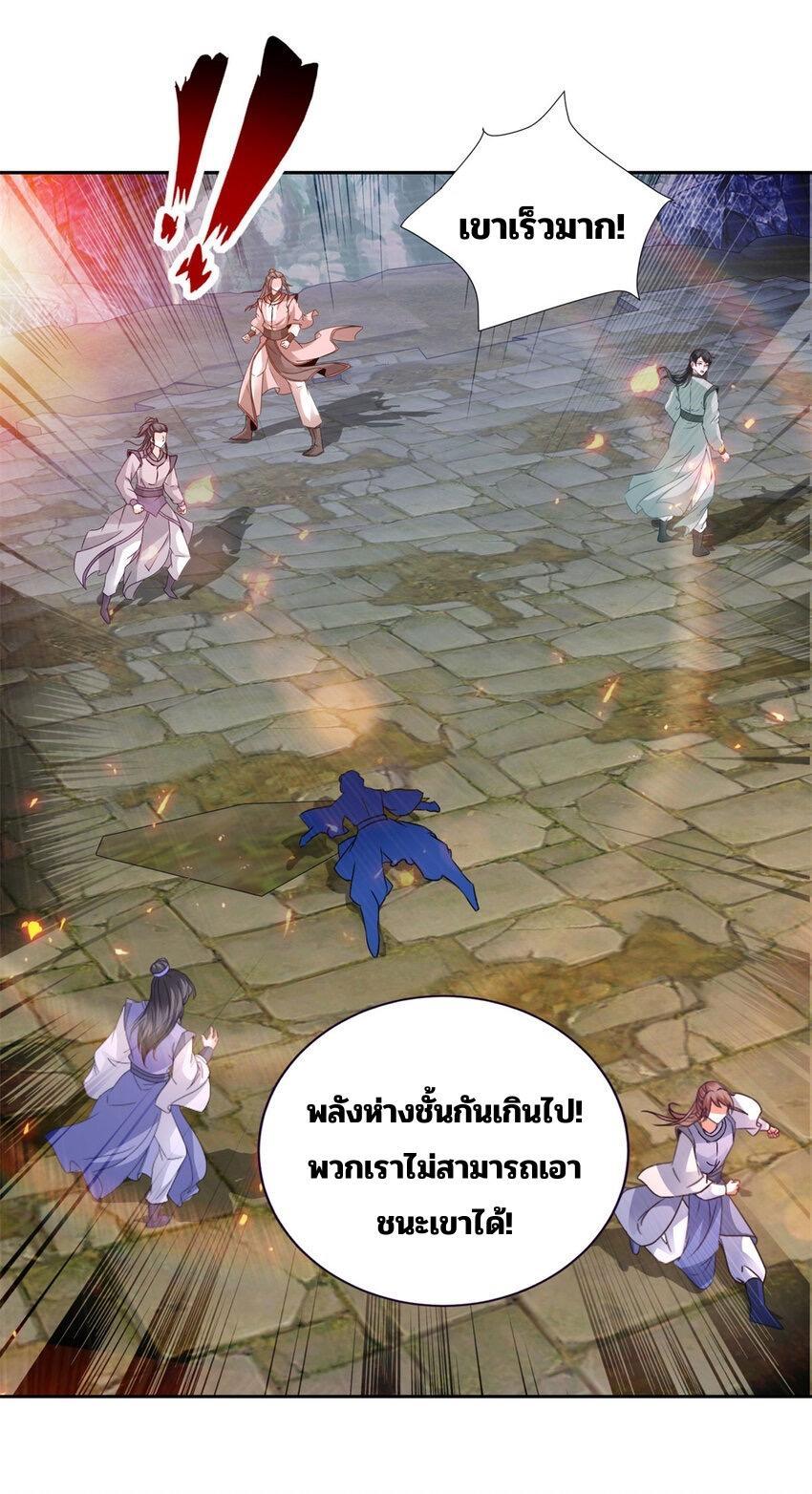 Divine Soul Emperor ตอนที่ 304 รูปที่ 22/30