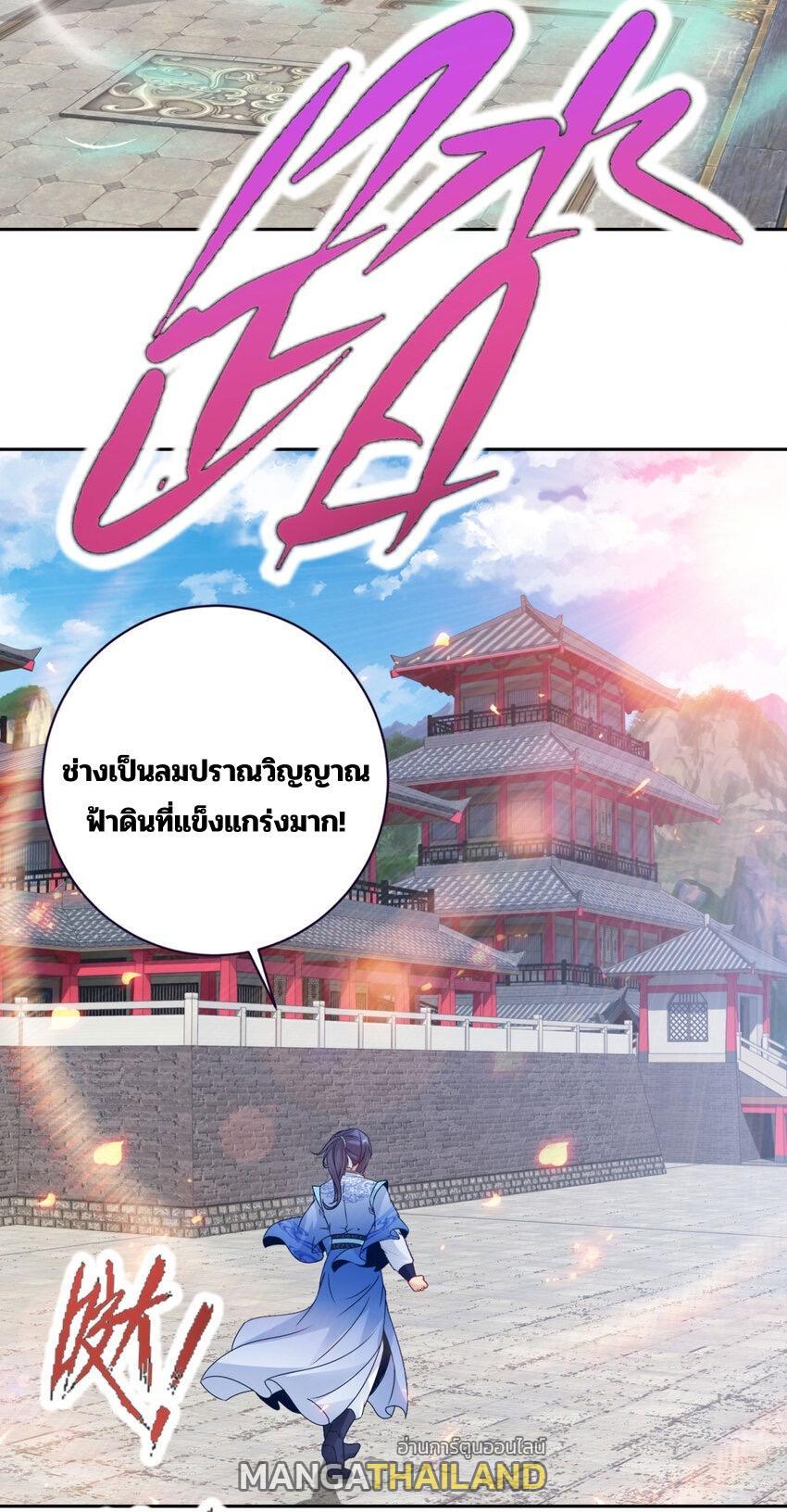 Divine Soul Emperor ตอนที่ 308 รูปที่ 8/28