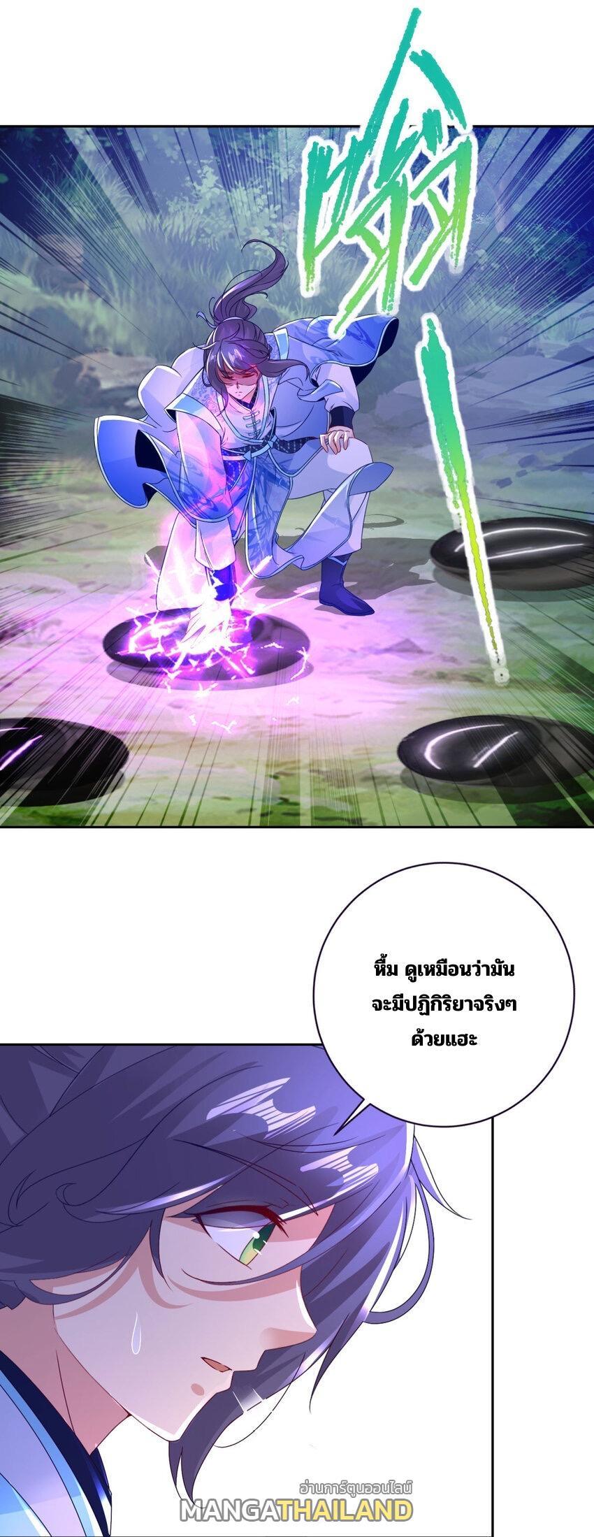 Divine Soul Emperor ตอนที่ 312 รูปที่ 16/24