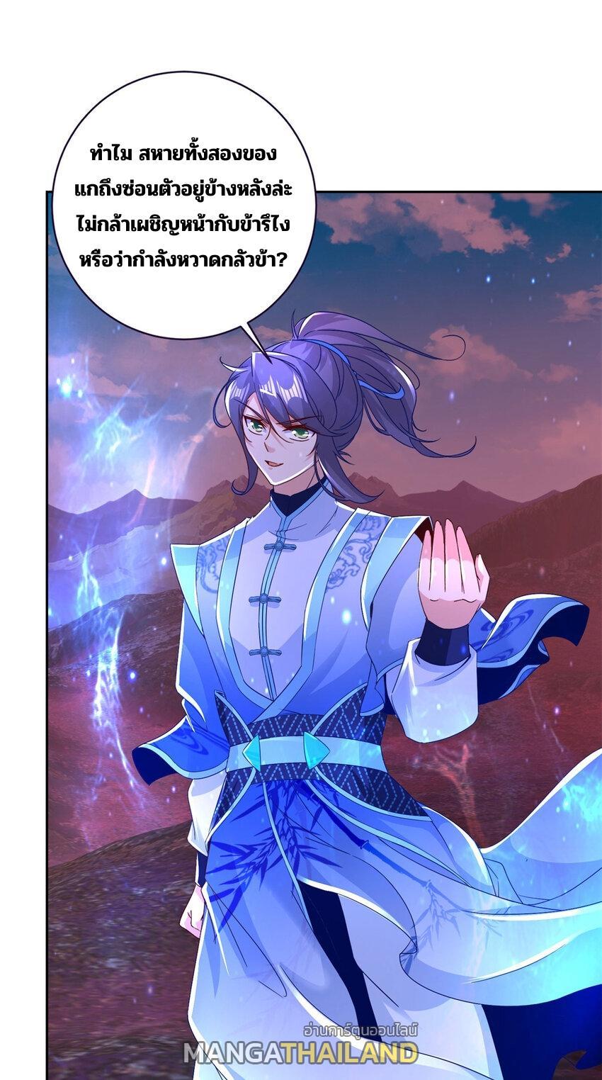 Divine Soul Emperor ตอนที่ 321 รูปที่ 2/27