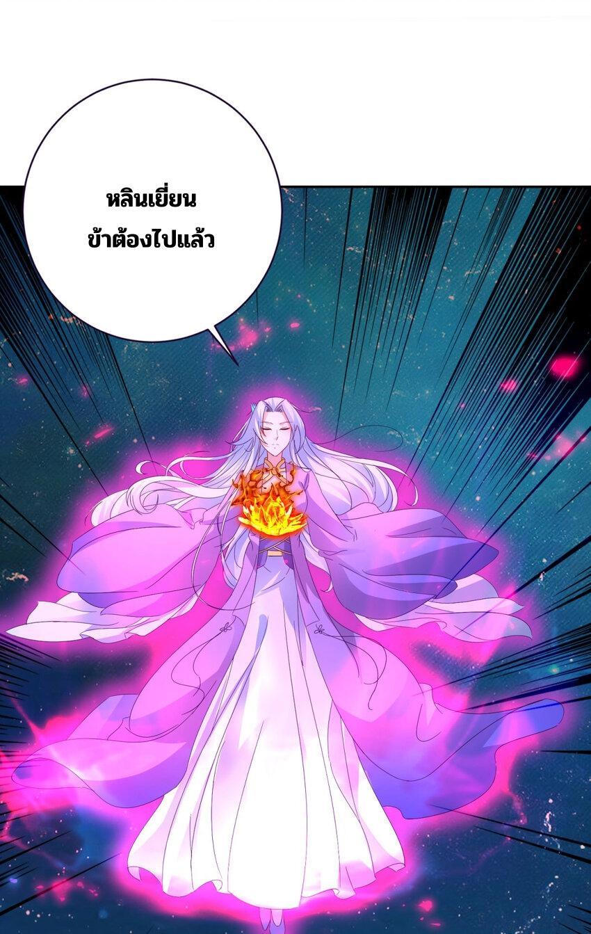 Divine Soul Emperor ตอนที่ 321 รูปที่ 23/27