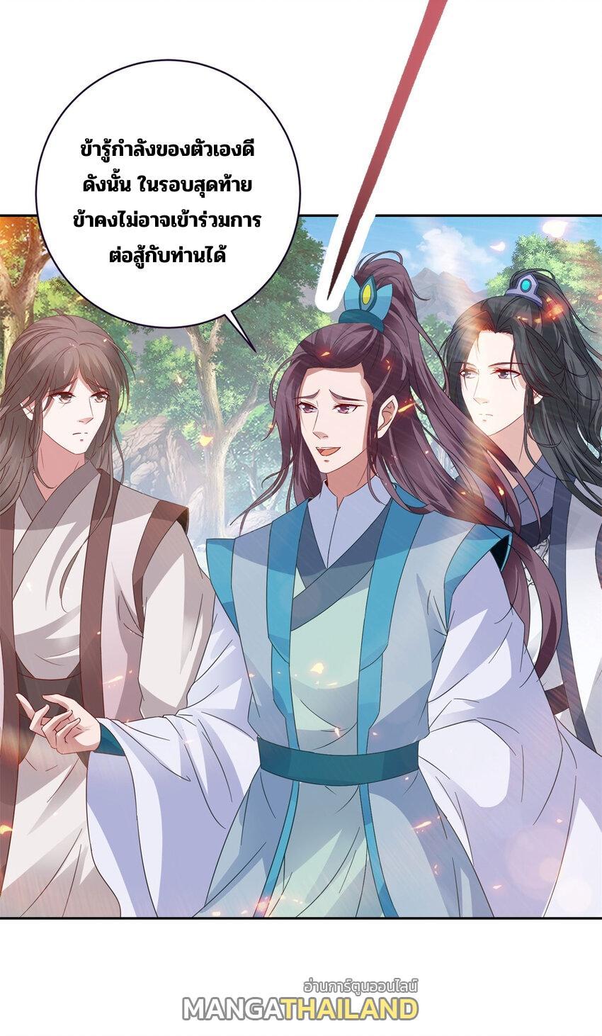 Divine Soul Emperor ตอนที่ 326 รูปที่ 6/28