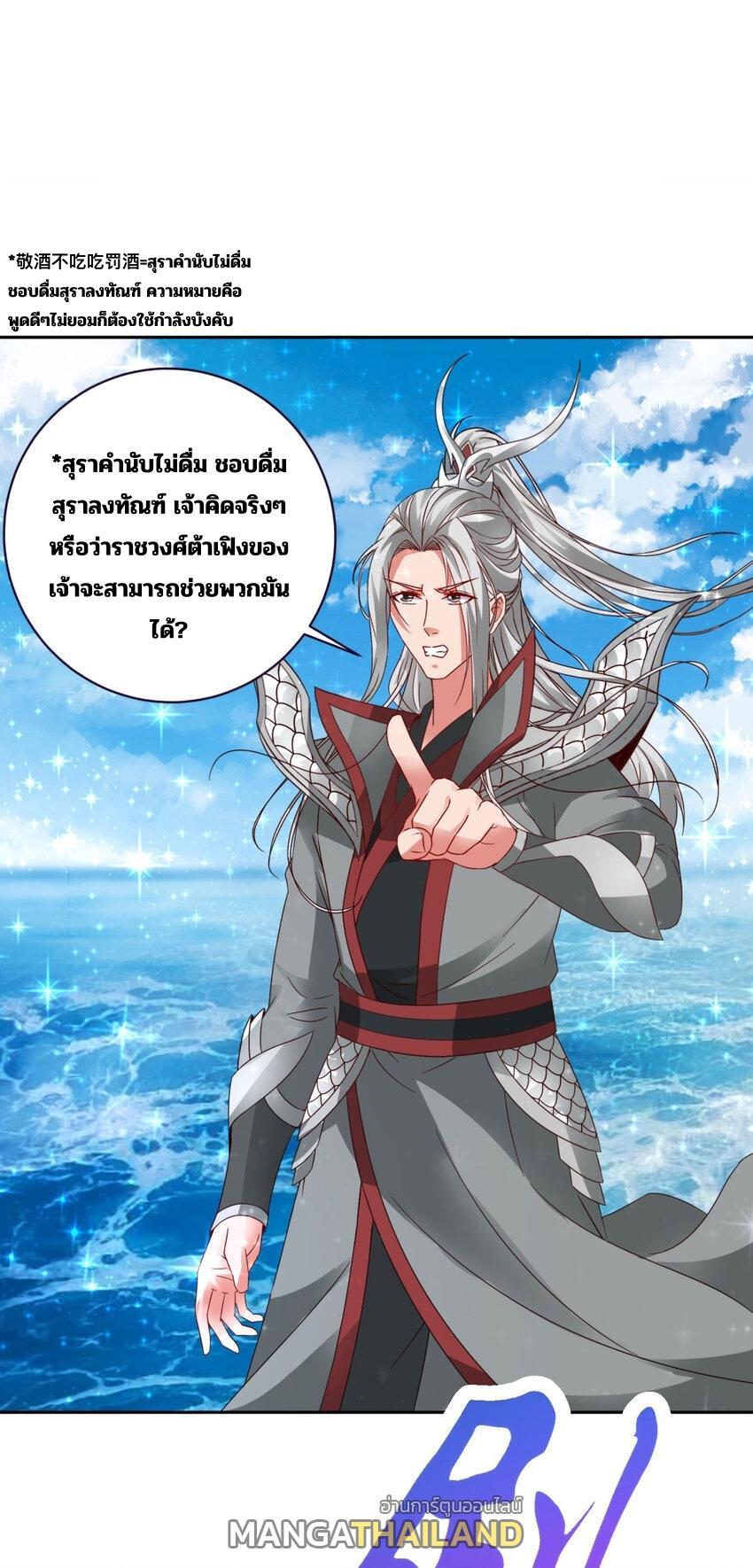 Divine Soul Emperor ตอนที่ 331 รูปที่ 1/30