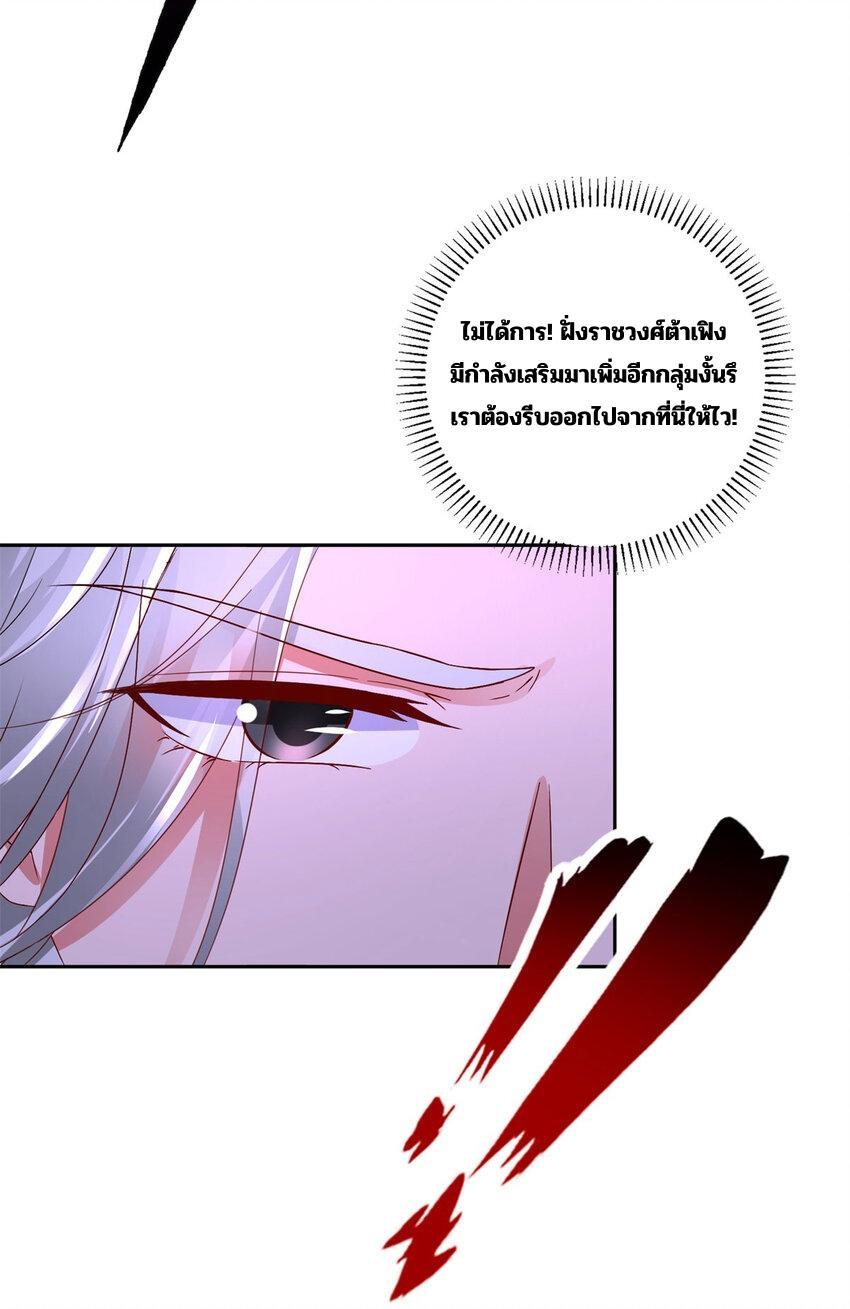 Divine Soul Emperor ตอนที่ 331 รูปที่ 23/30