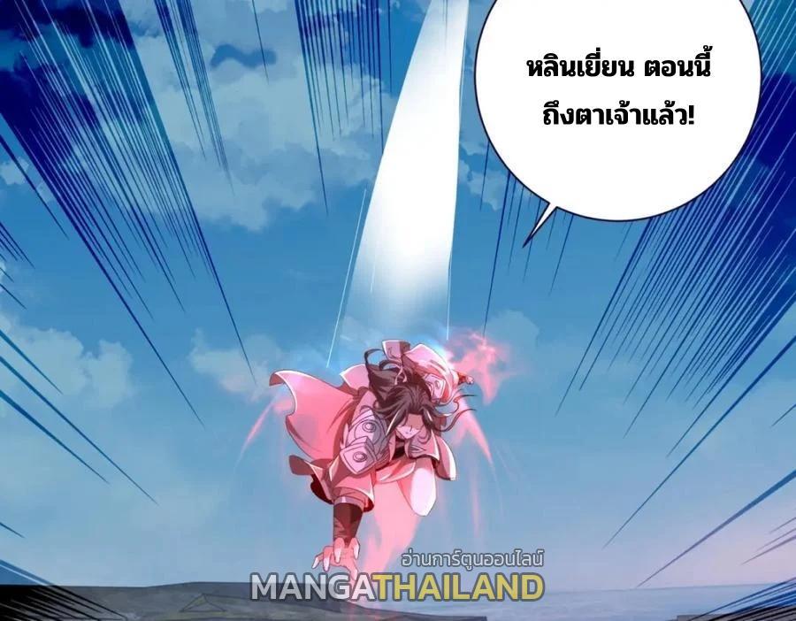 Divine Soul Emperor ตอนที่ 340 รูปที่ 62/72