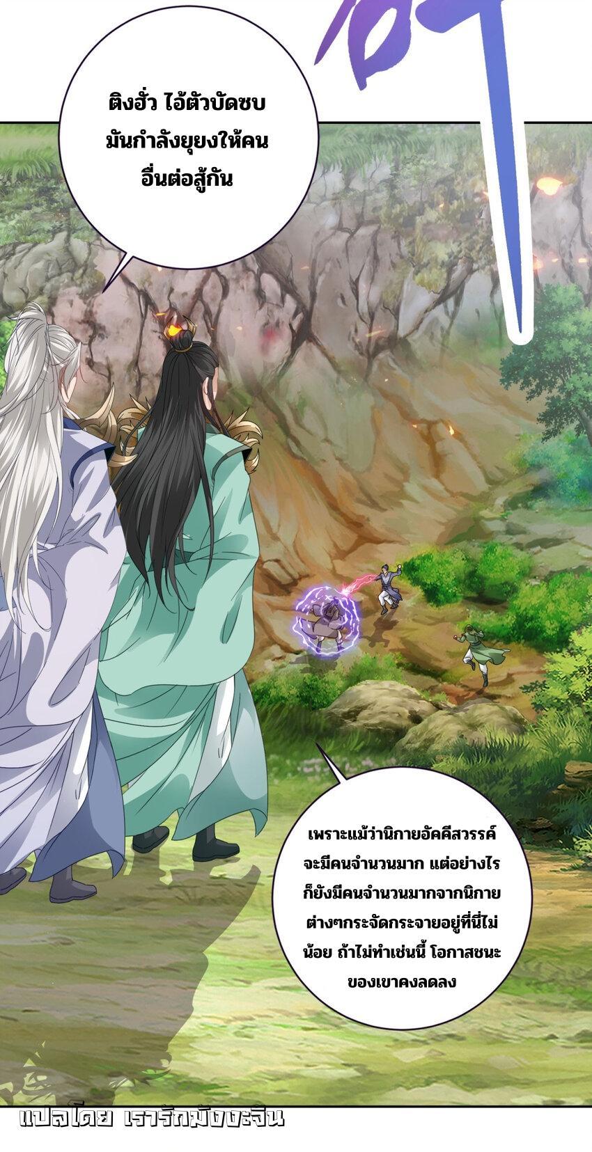 Divine Soul Emperor ตอนที่ 374 รูปที่ 17/27