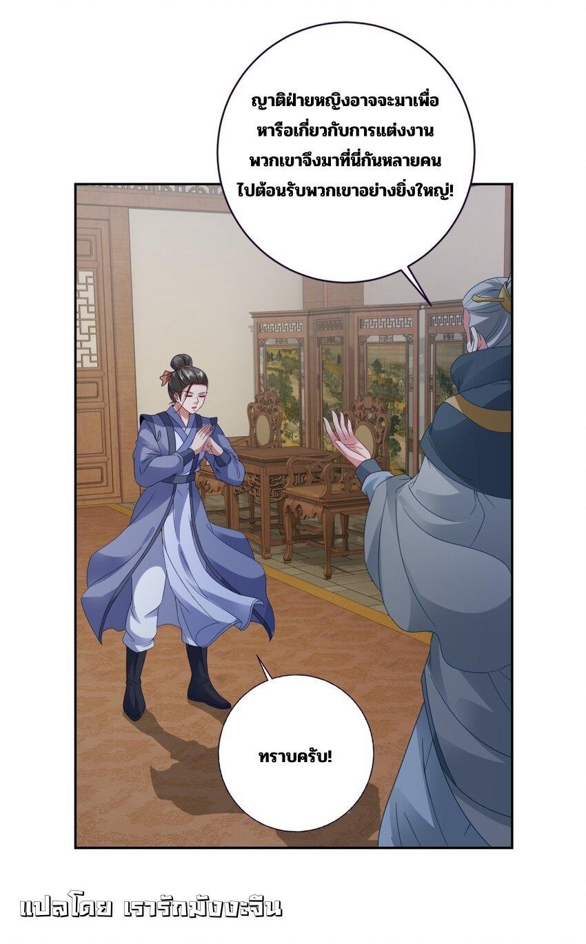 Divine Soul Emperor ตอนที่ 386 รูปที่ 21/30