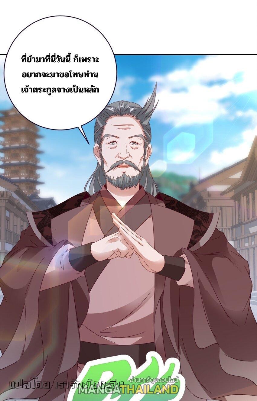 Divine Soul Emperor ตอนที่ 387 รูปที่ 4/29