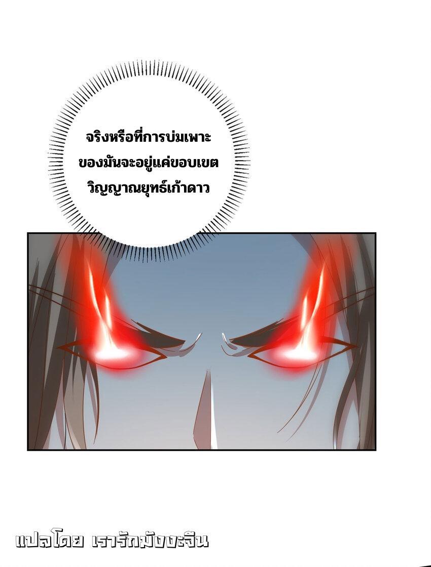 Divine Soul Emperor ตอนที่ 392 รูปที่ 19/27