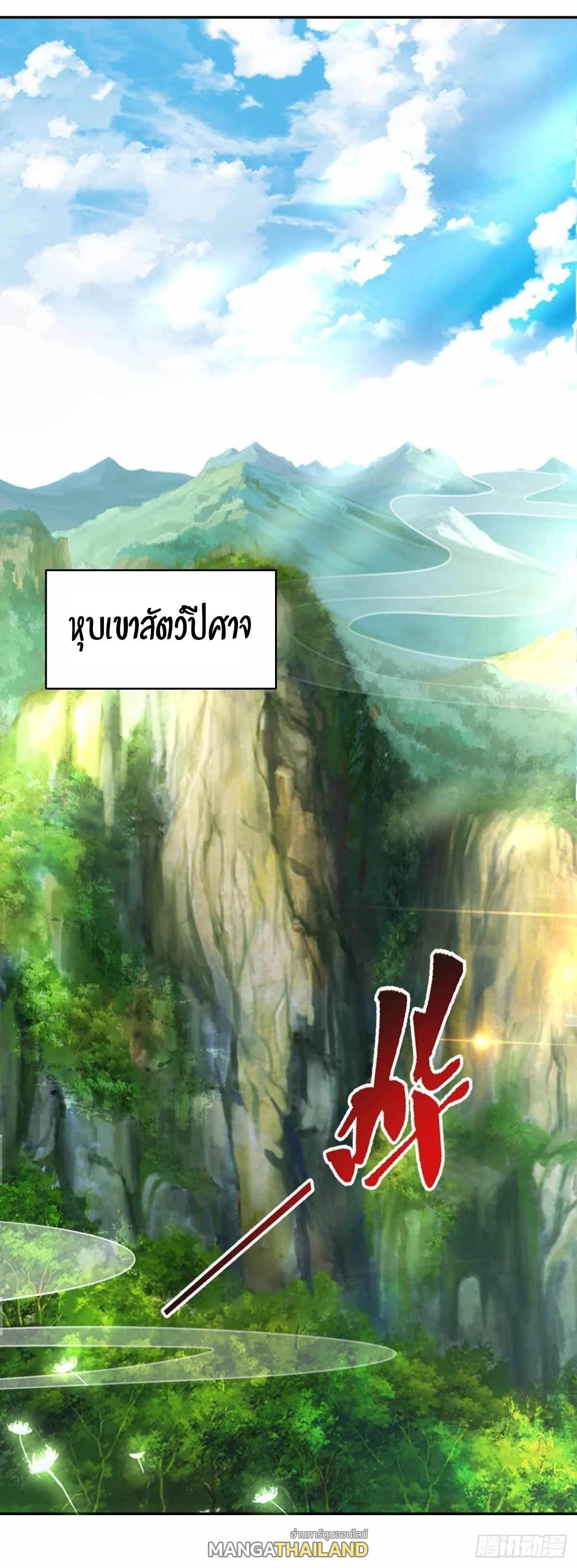 Divine Soul Emperor ตอนที่ 4 รูปที่ 6/35